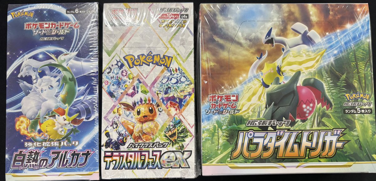 ポケモンカード テラスタルフェスex・パラダイムトリガー2BOX まとめ売り 未開封 ポケモンカード テラスタルフェスex 2BOX 20パック 封入率一致