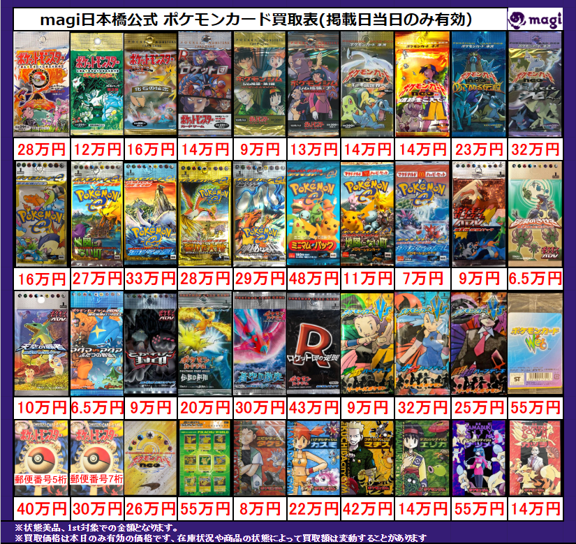 ma まとめ売り 今週のチラシは #GW特別特価！ 新製品をはじめ、お得がいっぱいです