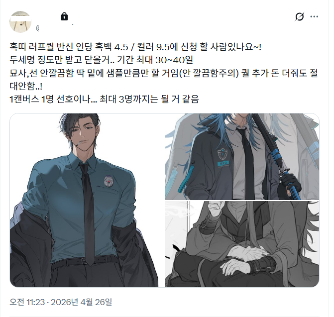 A_neungae's tweet photo. 2년에 한번 커미션 파는사람이 왔습니다
알티 감사함니다. https://t.co/1pYKWxcSMP