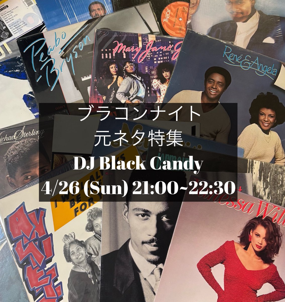 久しぶりにブラコンナイトやります！21時からTwitchで配信。Slow Jamをレコードオンリーでミックス✨

twitch.tv/dj_blackcandy

#ブラコン伝道師
#ハマのソウル大臣