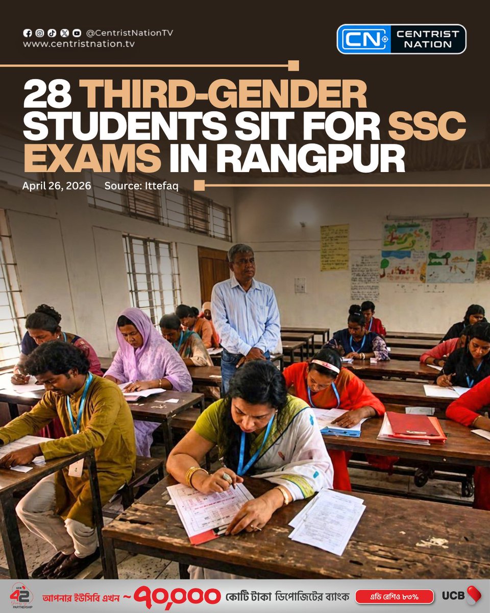 centristnattv's tweet image. A total of 28 third-gender students are sitting for the SSC examinations at the Pairaband Begum Rokeya Memorial Girls’ High School centre in Mithapukur upazila of Rangpur

#SSC2026 #Bangladesh #centristnation