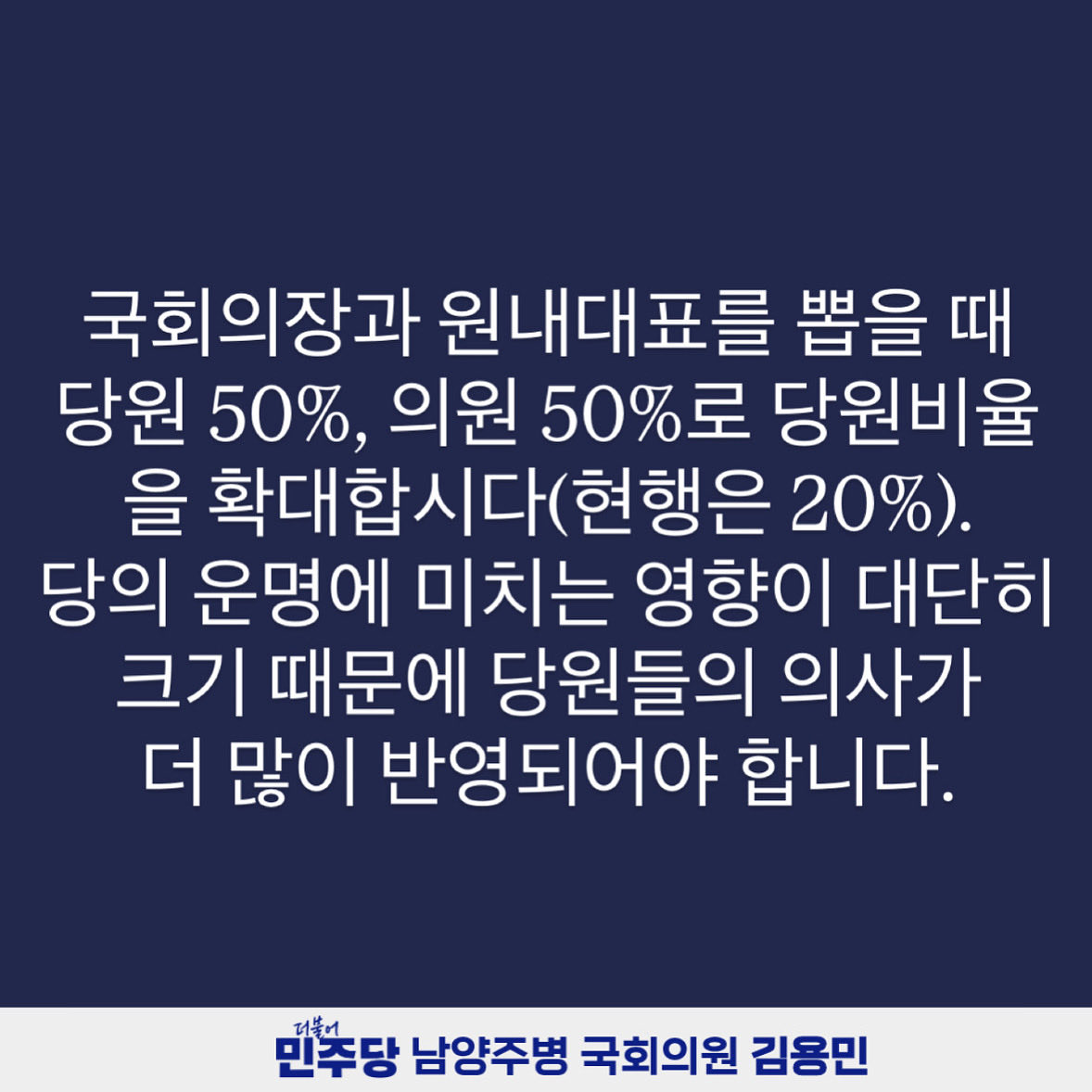 남양주병 김용민 tweet media