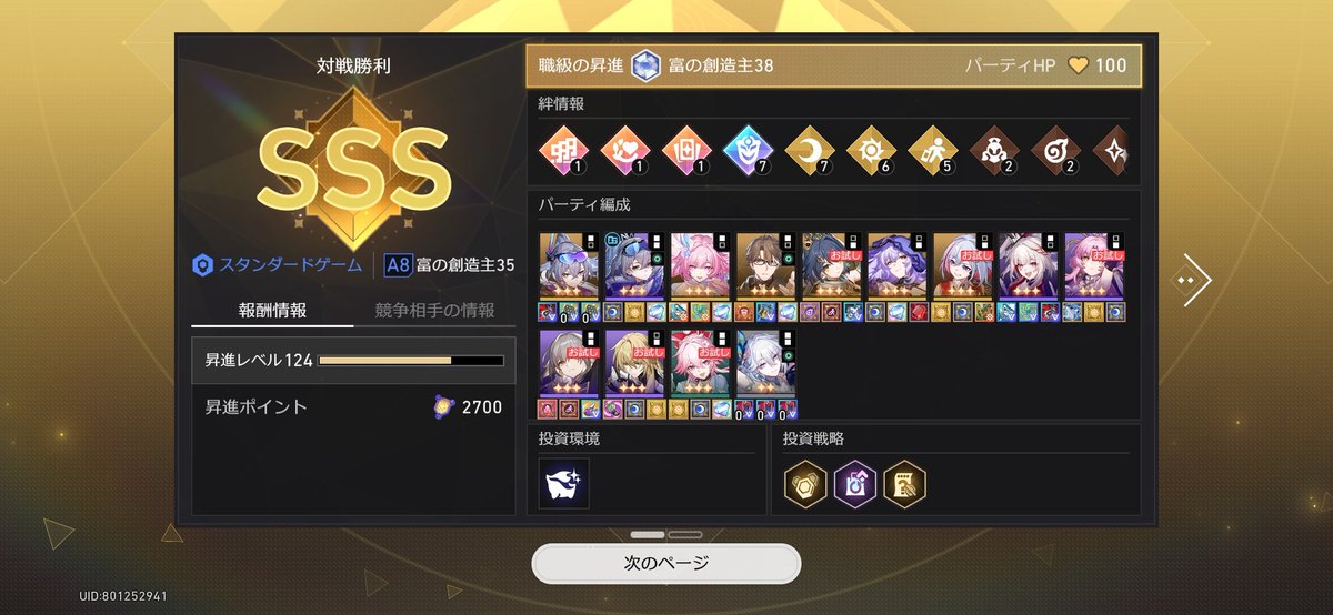 まっちゃ tweet media