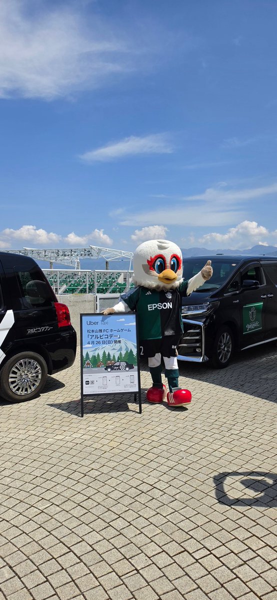 ガンズくんも応援に来てくれました。
＃yamaga
＃イマソラ