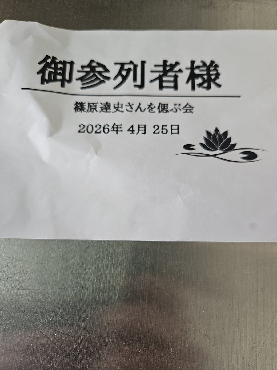 えい太郎　(次回企画開催計画中) tweet media
