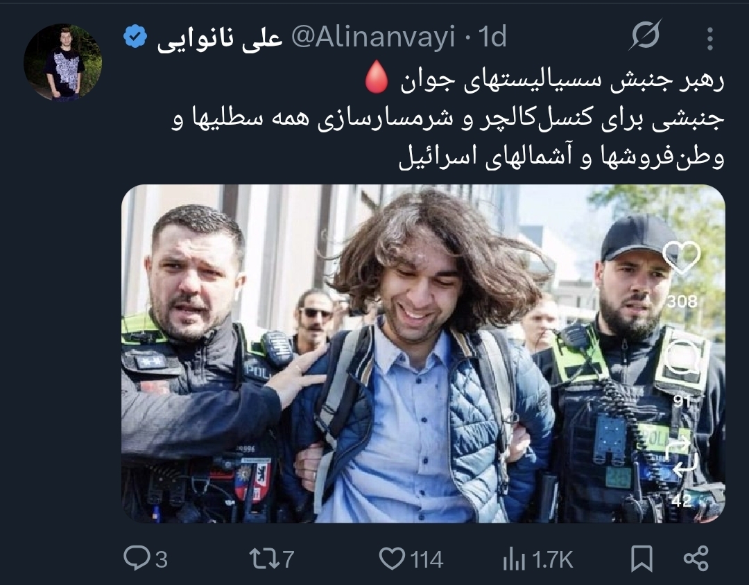 MattTheRat 🇮🇷 tweet media
