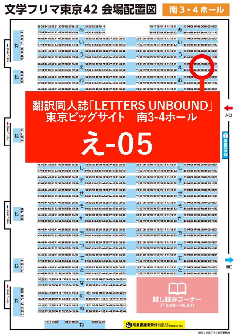翻訳同人誌「LETTERS UNBOUND」 tweet media