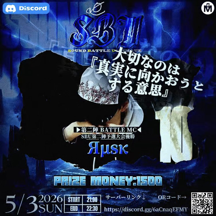 SOUND_BATTLE_UL's tweet image. SOUND BATTLE ULTIMATE第二陣
🗓️2026.05.03 （日）📍discord
━━┉┉┉┅┅┅┅┉┉┉━━

BATTLE MC 10

ーЯμsκ〔@rusk_mudfog 〕

━━┉┉┉┅┅┅┅┉┉┉━━
🔗→ discord.gg/upv4WjYMeQ
#ネットラップ #SBU