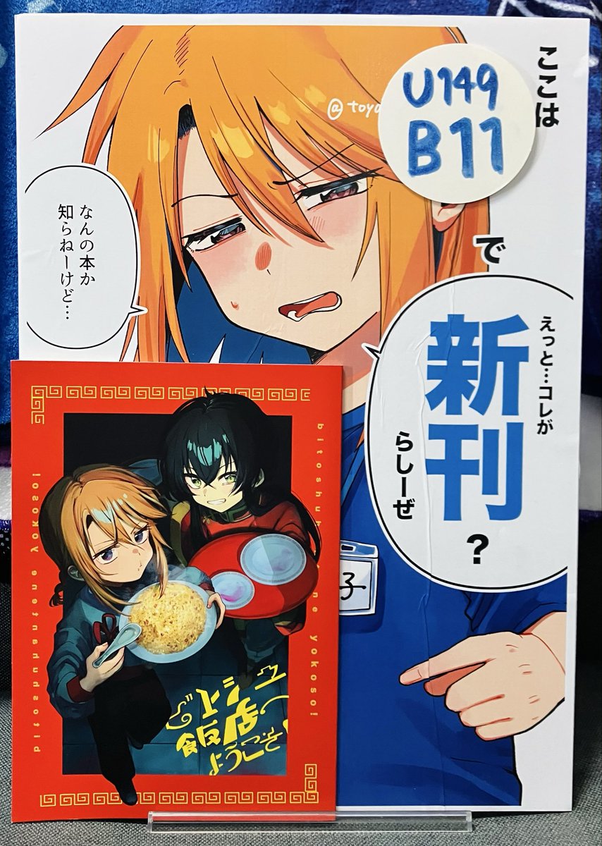 貼り作業をおもクソ失敗したんですがつまりはこういうことです 