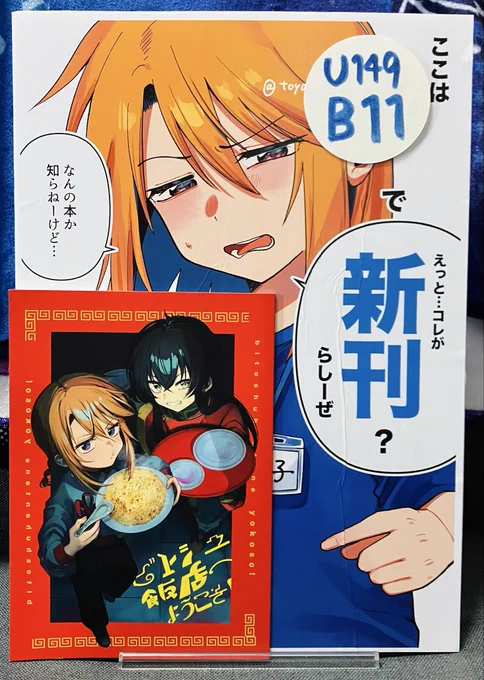 貼り作業をおもクソ失敗したんですがつまりはこういうことです 