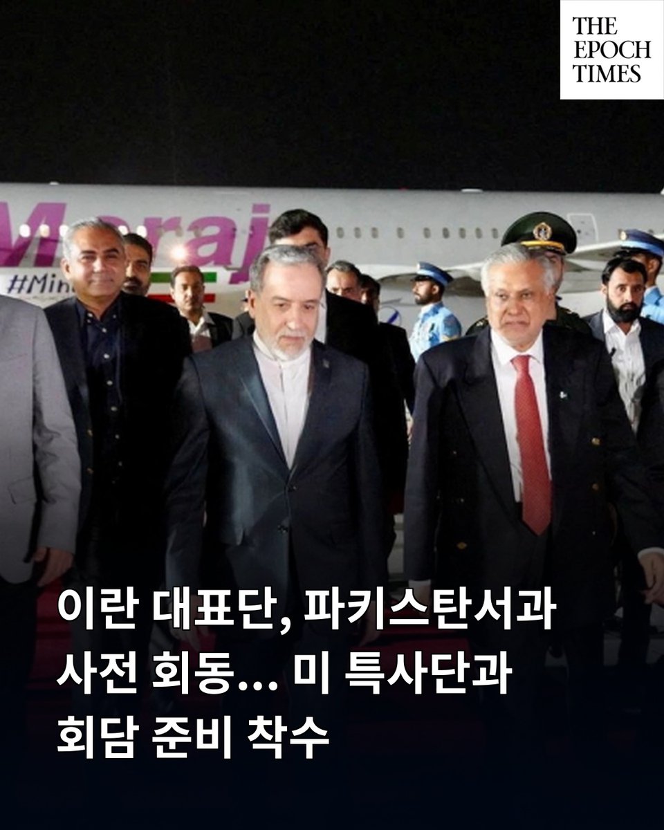 에포크타임스 tweet media
