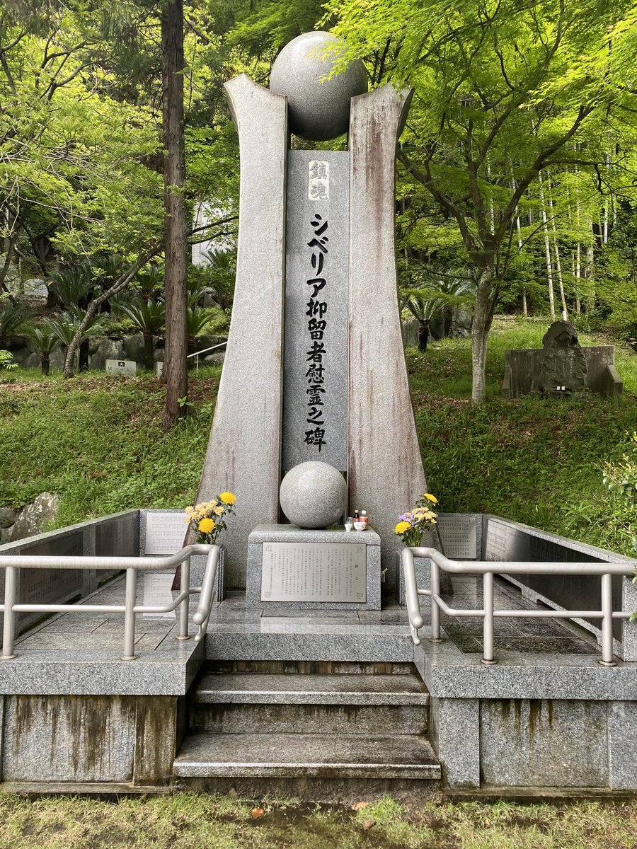 Ehime_yo1945's tweet photo. 本日、会員数名で慰霊祭に向けて、慰霊碑とその周辺の清掃を行いました。
慰霊祭は5月9日(土)午前10時〜、愛媛県護国神社敷地内の慰霊碑前にて開催です。
どなたでもご自由にご参加いただけます。
#シベリア抑留 https://t.co/YBGUd9gq6t