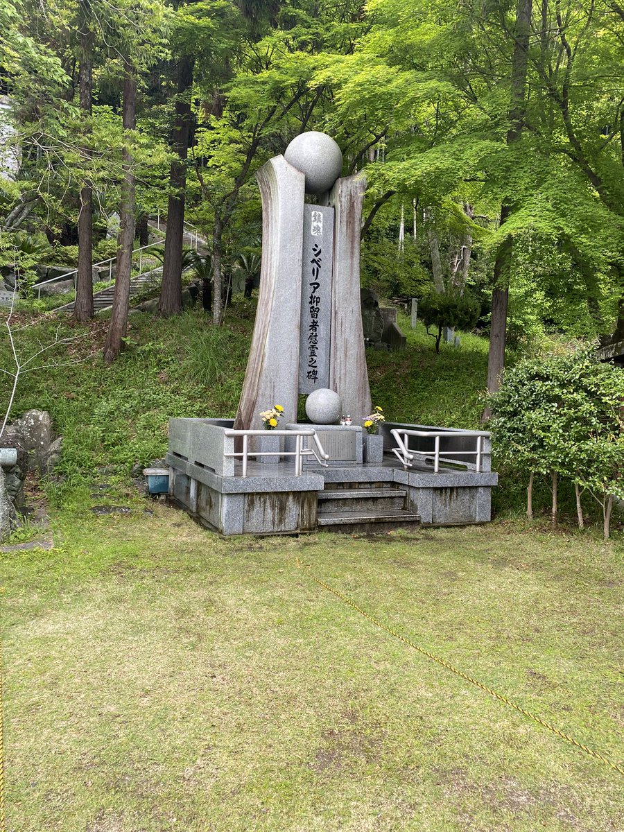 Ehime_yo1945's tweet photo. 本日、会員数名で慰霊祭に向けて、慰霊碑とその周辺の清掃を行いました。
慰霊祭は5月9日(土)午前10時〜、愛媛県護国神社敷地内の慰霊碑前にて開催です。
どなたでもご自由にご参加いただけます。
#シベリア抑留 https://t.co/YBGUd9gq6t