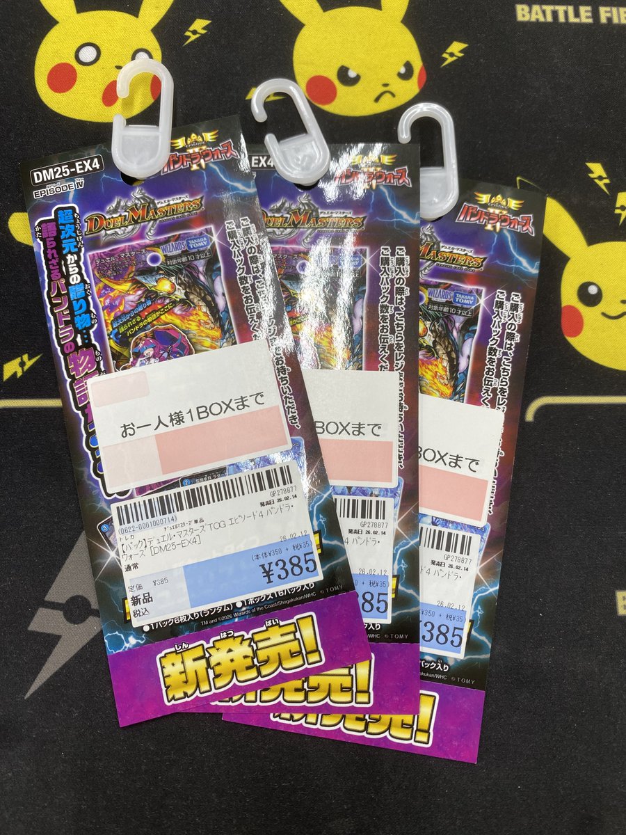 N*u様 デュエルマスターズ 　パンドラウォーズ　箱中身 DM25-EX4 デュエル・マスターズTCG エピソード4 パンドラ・ウォーズ