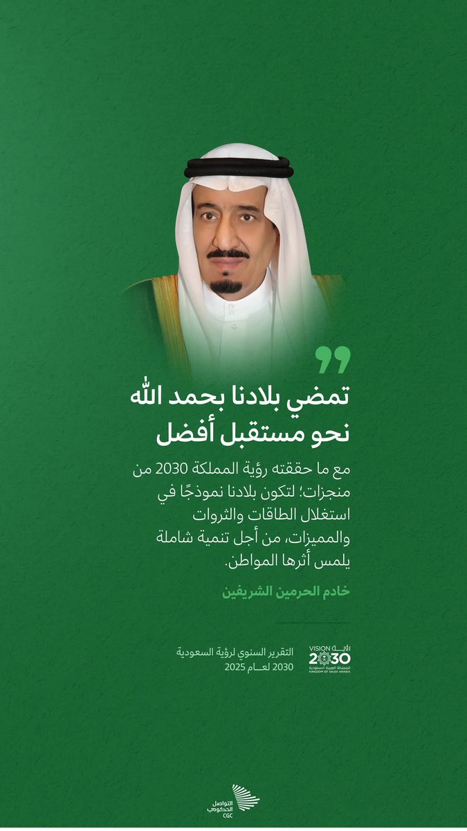 DRasheedkhan's tweet image. @Khalid_aldasem ##சவூதி விஷன் 2030: சிறந்த எதிர்காலத்தை நோக்கி வீறுநடை போடும் சவூதி அரேபியா!

சவூதி அரேபியாவின் 2030 ஆம் ஆண்டுக்கான விஷன் திட்டத்தின் 2025 ஆம் ஆண்டுக்கான வருடாந்த அறிக்கையில், இரு புனித பள்ளிவாசல்களின் பாதுகாவலர் மன்னர்... facebook.com/share/p/1eb5sb…