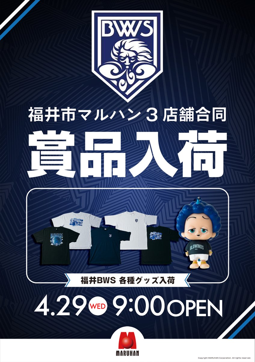 maruhanfukui's tweet image. おつイオリん😁

明日 4月29日（水）9時オープン!!
今日は私に代わって
にゃんまるたちがご案内💕

遊んでるわけじゃないよ💦
いたって真面目です（´∀｀*）ｳﾌﾌ
＃福井市マルハン
＃BWS
＃福井ブローウィンズ
＃賞品入荷