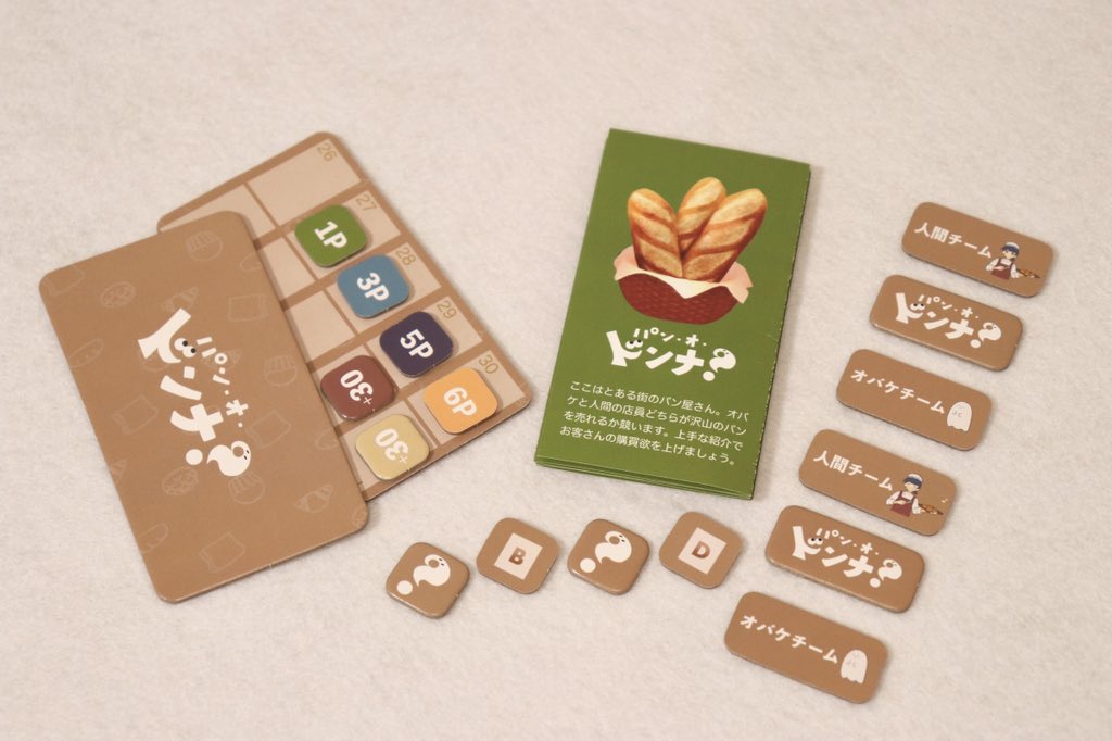 レクP / ボードゲーム【P18】 tweet media