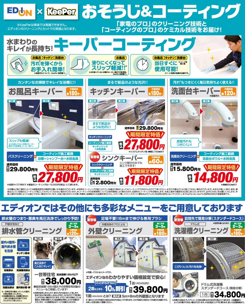 【ドリーム川西店御来店限定】 ☆ジモティー見たよ♪割引☆ダイキン　2.2kwエアコン　クリーニング済み【99560000034245】 ドリーム川西店御来店限定】 ダイキン エアコン AN28YESK-W 2.8Kw 2021