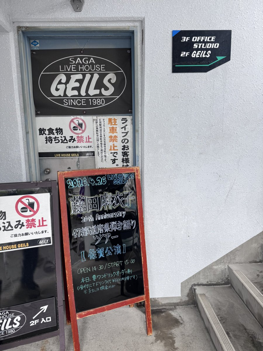 藤田麻衣子スタッフ tweet media