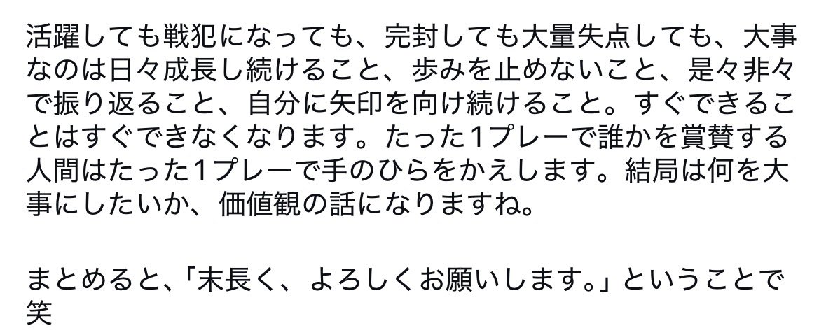 東徹也/GKコーチ tweet media