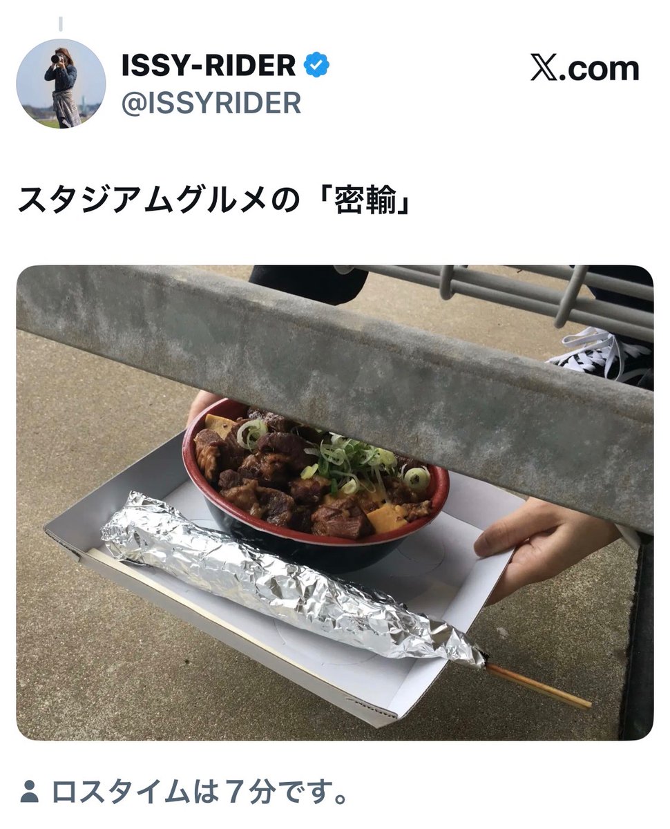 鹿島アントラーズの暗黙のルール選手権 入賞 密輸