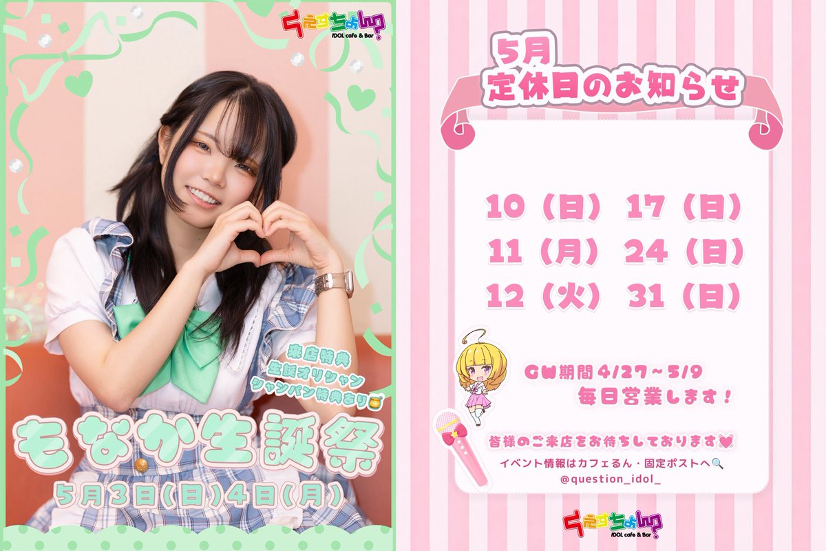 いゔ🍼くえすちょん？ tweet media