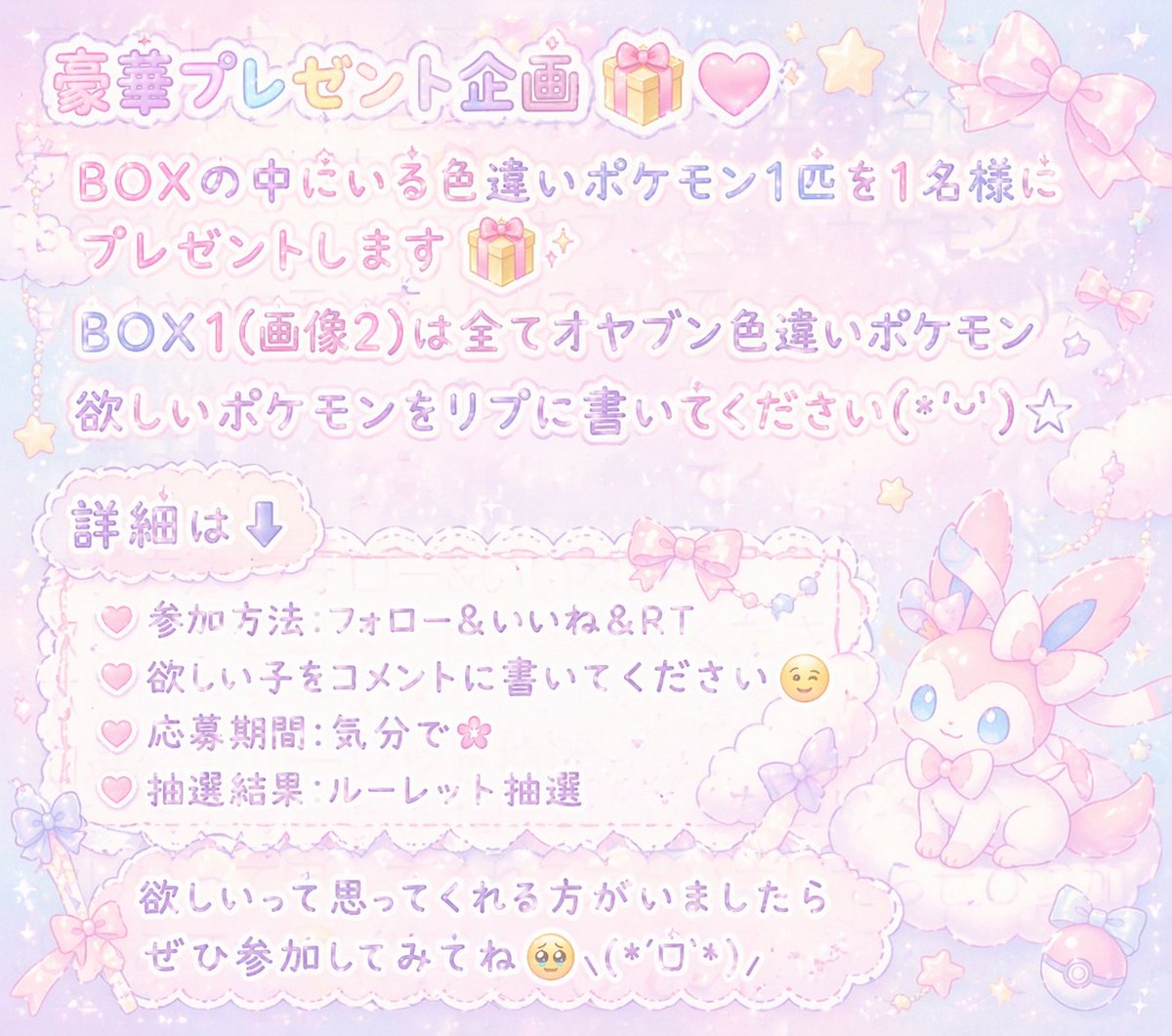 PokemonZA47281's tweet photo. 企画しちゃうよ😊
求めてる方がいる限りし続けるまーす笑
また異次元行ってくるよ🚗³₃
(捕獲確率低いけど😥💦) https://t.co/kc3yCWtRq9
