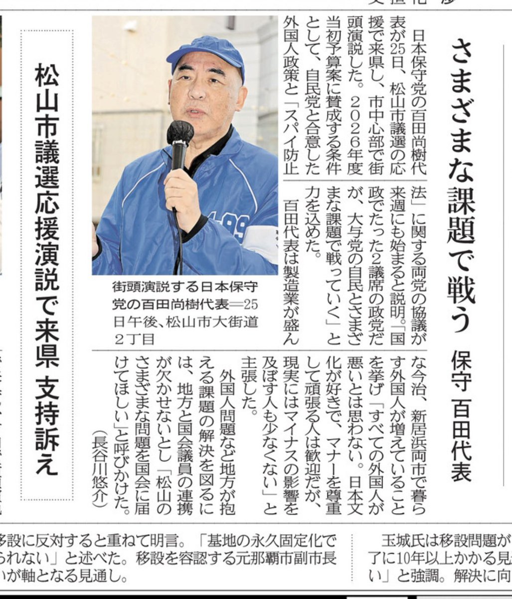 🟦SATO🇯🇵🟦【愛媛🍊・四国🐟】 tweet media