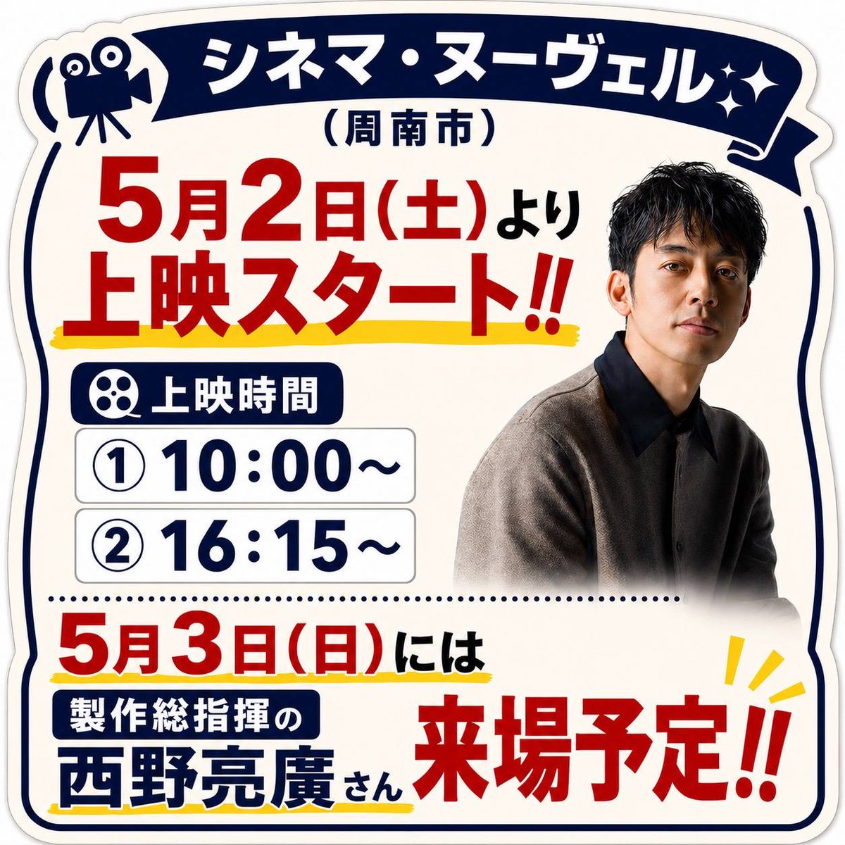 西野亮廣(キングコング) tweet media