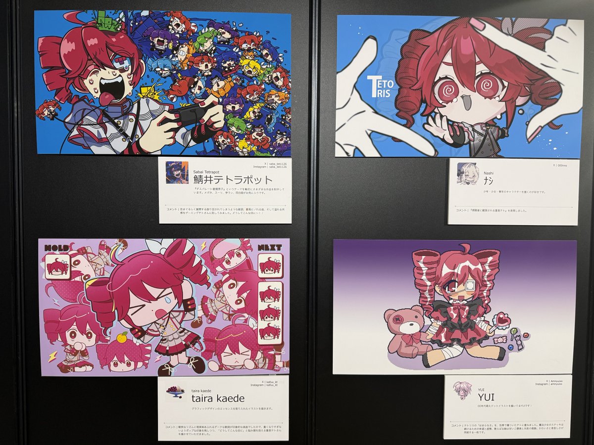 一つのボカロ楽曲に対し4名の絵師が新解釈でおくる描きおろしイラスト