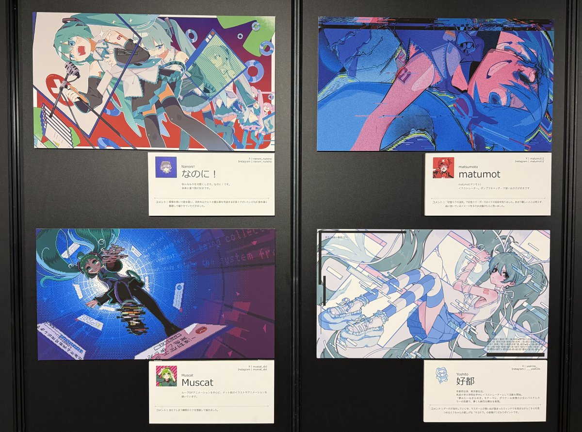 一つのボカロ楽曲に対し4名の絵師が新解釈でおくる描きおろしイラスト