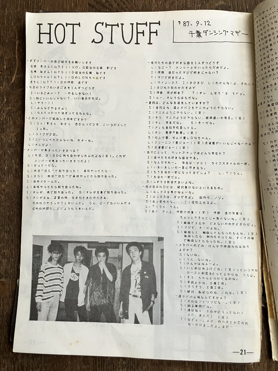 toru_itoh's tweet photo. 映画ストリートキングダムで手書きのミニコミ誌が登場してて、そういえば昔々に取材受けたなぁなんて書庫を漁ったらボロボロのミニコミ誌が出てきた(^◇^;) 歴史感じちゃう🤭
#ミニコミ誌 #手書き #手作り #インディーズバンド https://t.co/rwIIkeLq6Q