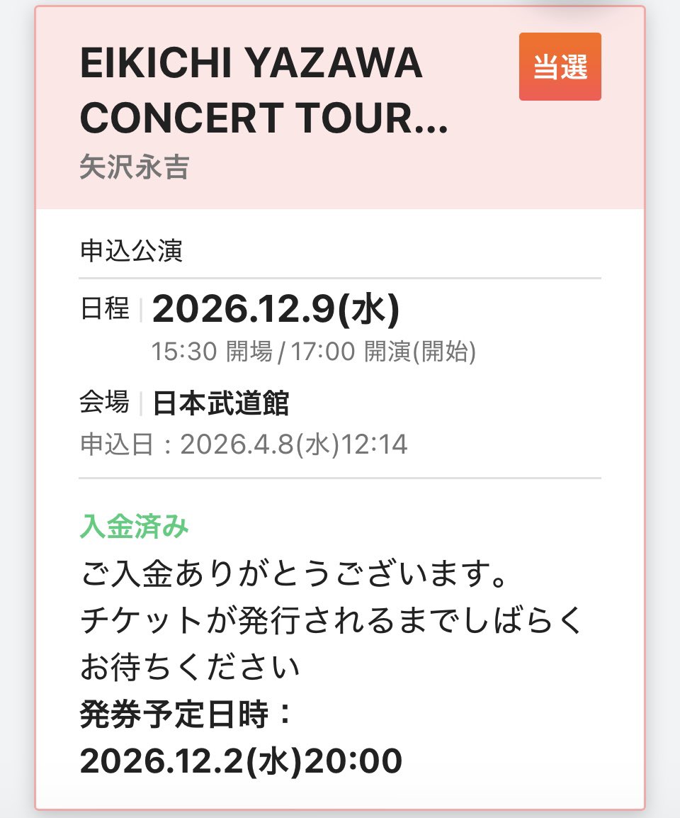 AndyIG's tweet image. 悪い事の後には良い事あり🔥
今年も2公演イクよイクよ〜⭐️
 #Justkeepgoing
 #矢沢永吉
 #武道館