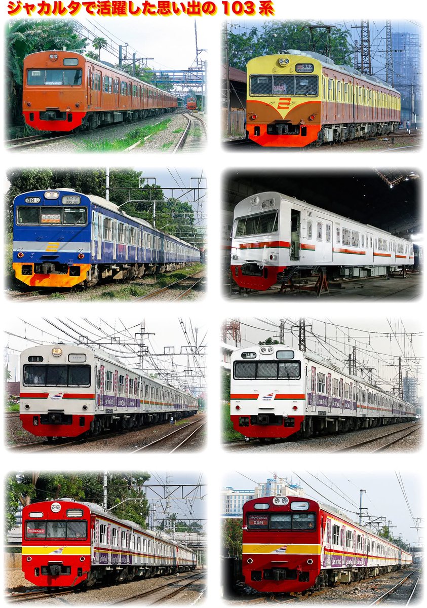 2004年末の103系の譲渡により、ジャカルタでは103系の撮り鉄に徹するようになりました。
数々の思い出がありますが、私にとってはいくつかの103系のデザインを提出し、東海色の案が採用された時は驚きました。
205系でもやってみたいところですが、現在の会社の体制ではデザインを受けとるのでしょうか