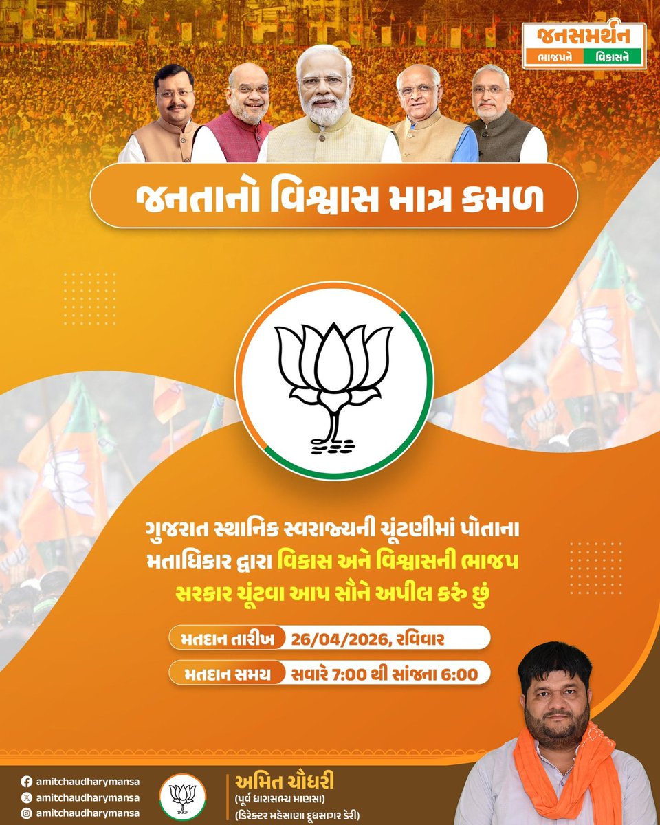 Amit Chaudhary tweet media