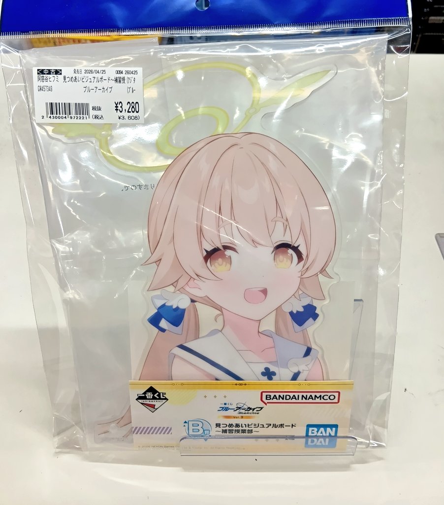 昨日発売の #ブルーアーカイブ の一番くじは完売、 ですが…… B賞の