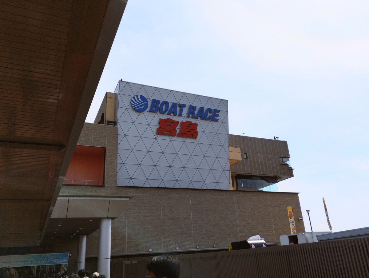 Tweet_Takkun's tweet image. 3️⃣経験
広島駅のバナー、レース場の幟など、広島が #G Ⅰマスターズチャンピオン 一色に！
この盛り上がりも、今日の優勝戦で一旦終わり😭ボートレースファンがもっと増えると良いなぁ。
#ボートレース宮島