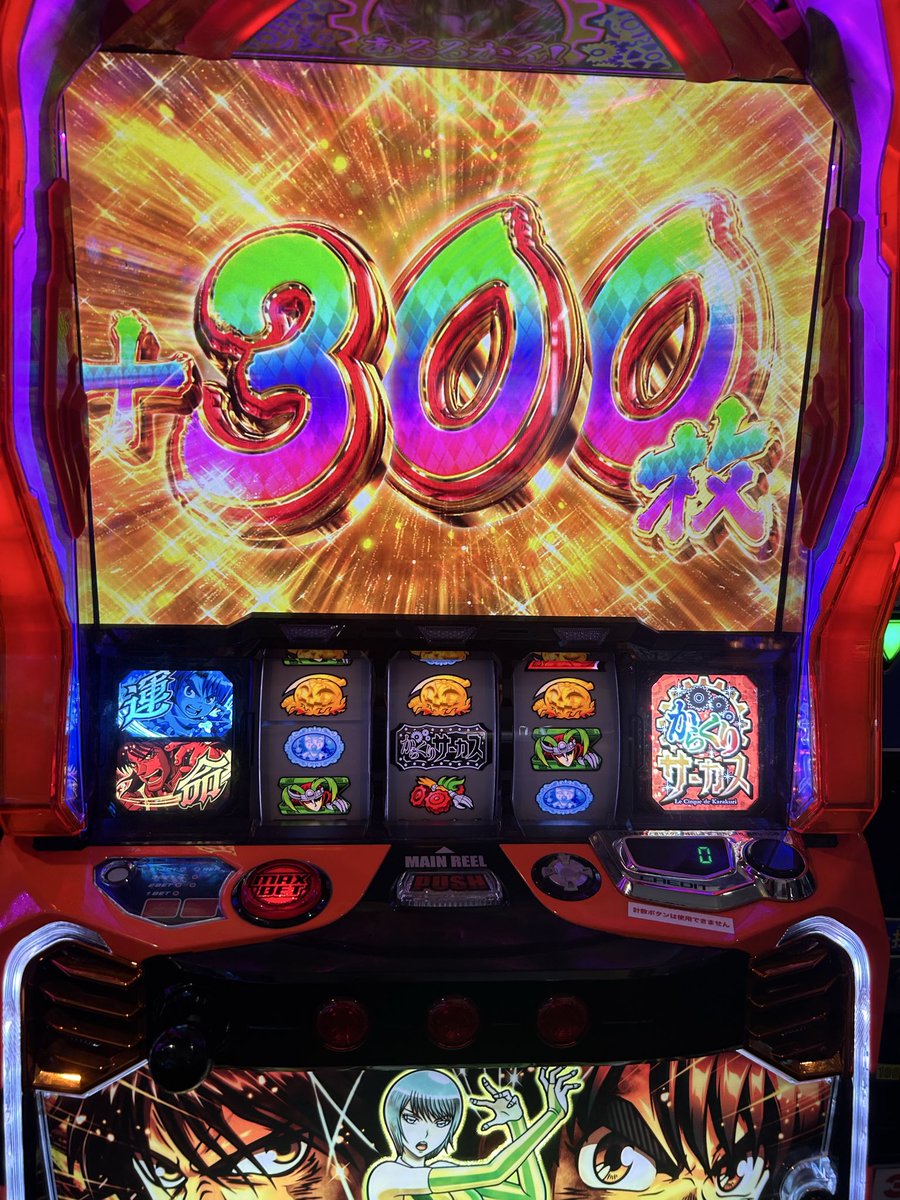 ゲーセン来て100円で運命の一撃まで来たった(｡◕ ∀ ◕｡)