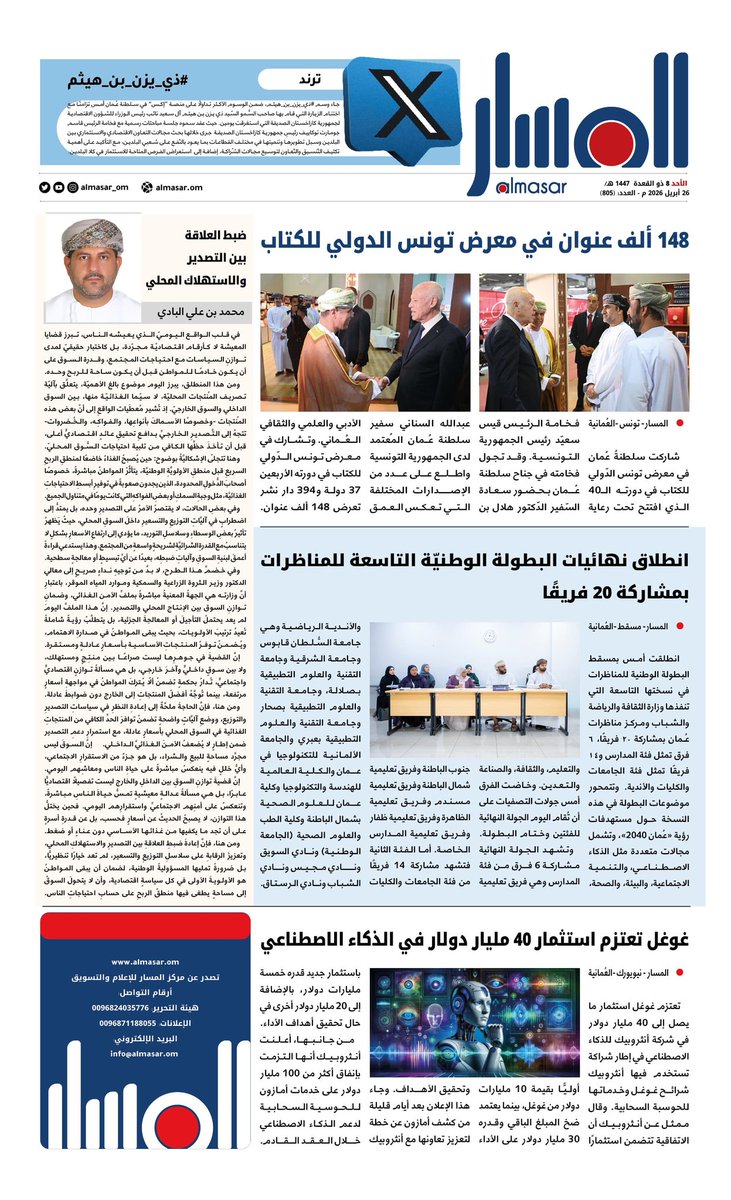 🇴🇲 محمد البادي 🇴🇲 tweet media