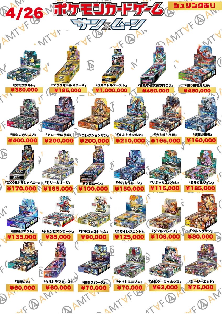 トレカ・フィギュア買取アムタフ日本橋店 tweet media