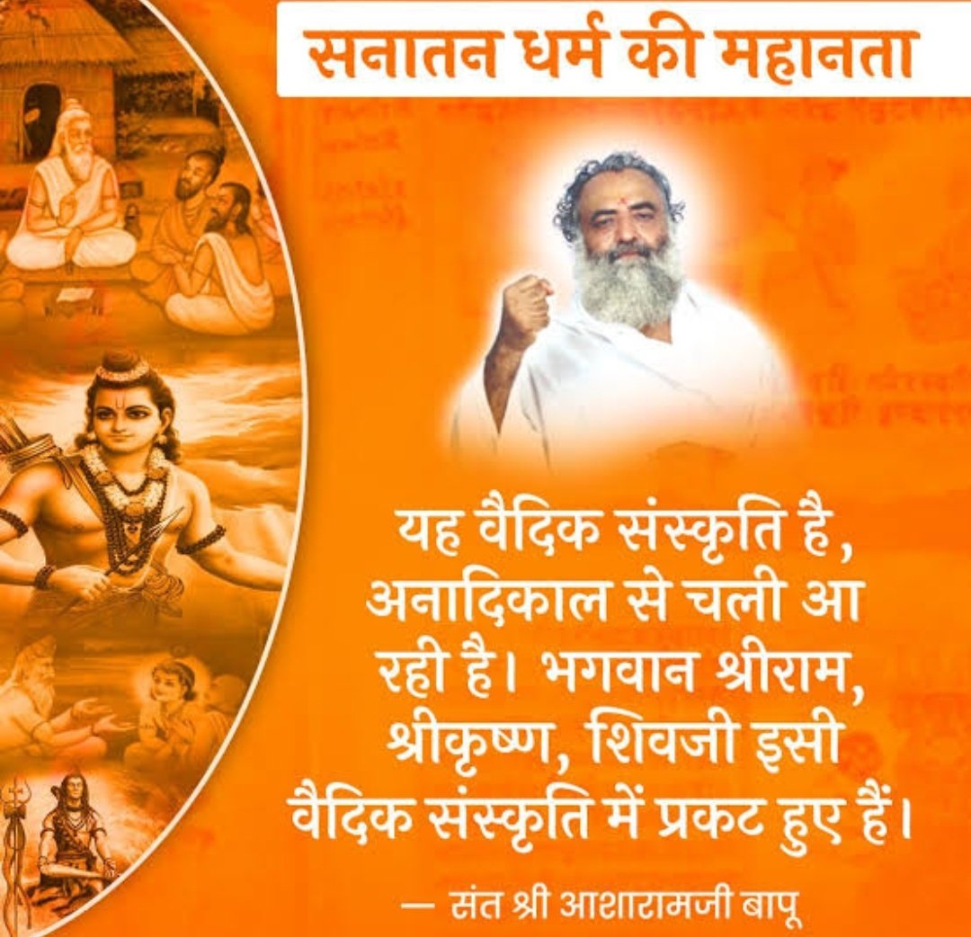 Sant Shri Asharamji Bapu
 द्वारा शुरू किए गए बाल संस्कार केंद्र और मातृ-पितृ पूजन दिवस, तुलसी पूजन दिवस युवाओं में उच्च नैतिक मूल्य (Values) स्थापित कर रहे हैं। सनातन संस्कृति का यह प्रचार 'चरित्र निर्माण' की अनूठी पहल है। #AshramActivities