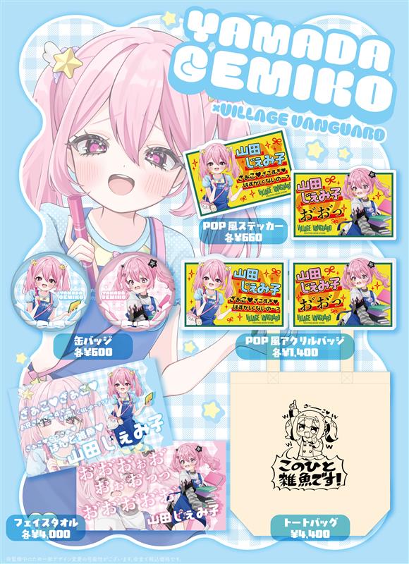 ヴィレヴァン 缶バッジ ① 夢見りあむ ヴィレッジヴァンガード