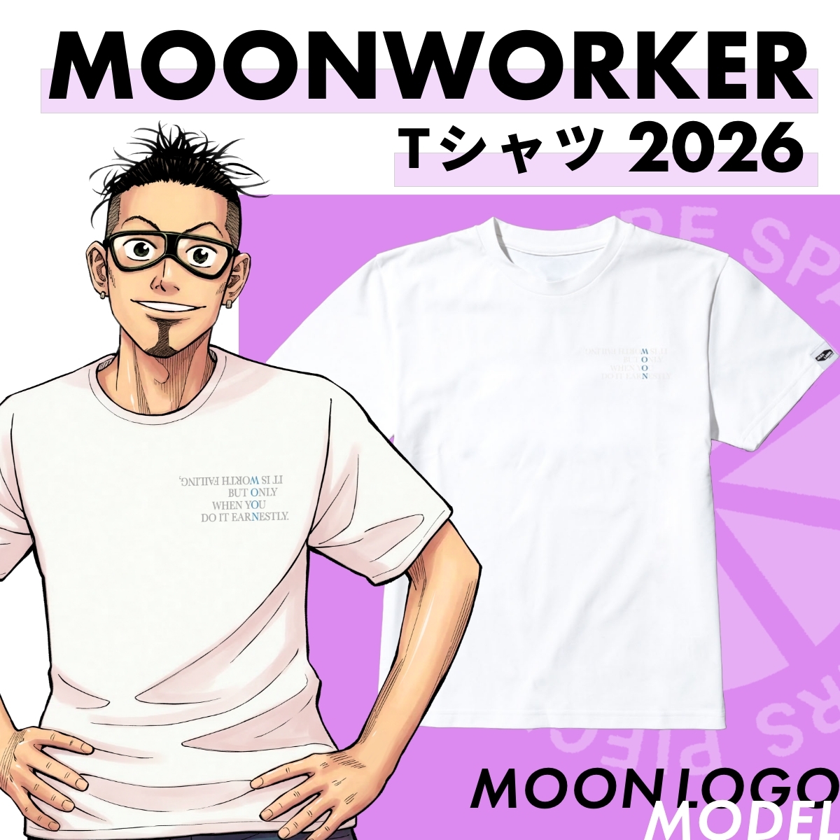 uchu_kyodai's tweet photo. 「夏はこれ以外着られなくなる！」と大反響の「宇宙兄弟 MOONWORKER Tシャツ 2026」が、今年も登場！👕

宇宙技術を搭載し、一歩前へ挑戦する人を機能と技術で支えるワークウェアです🚀

機能と詳細はツリーをチェック👇 https://t.co/wXyDLM6YxK