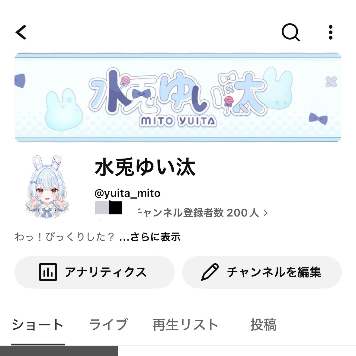水兎ゆい汰🐰👾 tweet media
