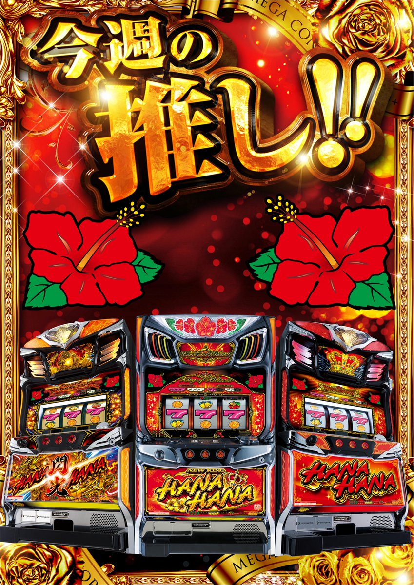 メガコンコルド1212＋6みなと木場インター店 tweet media