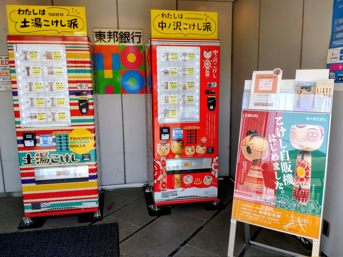 高橋 忠国 tweet media