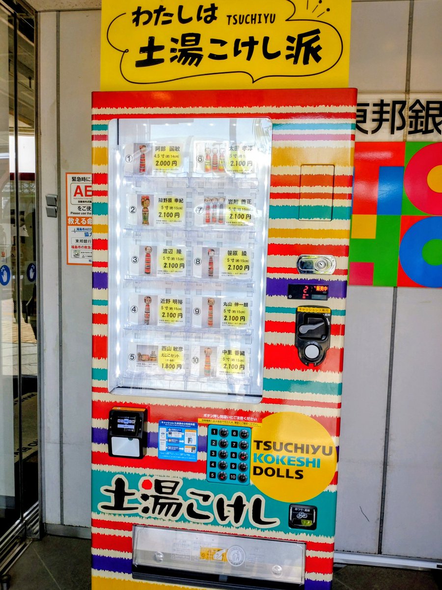 高橋 忠国 tweet media