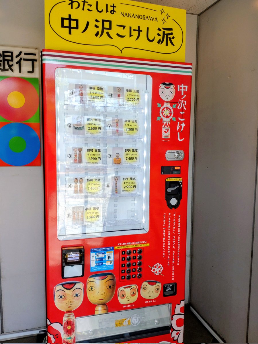 高橋 忠国 tweet media