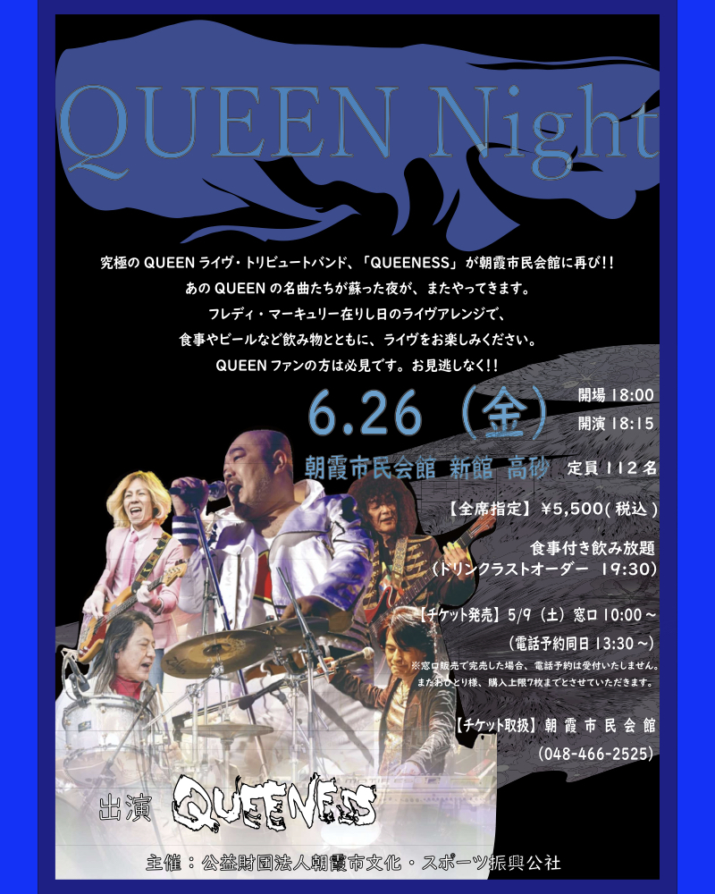 Queeness_Japan's tweet photo. QUEENESS、今年も朝霞市民会館でQUEEN NIGHT決定しました！
#Queen #Queeness #AsakaCity #朝霞市民会館 #クイーン #クイーンネス https://t.co/NszyhW15JC