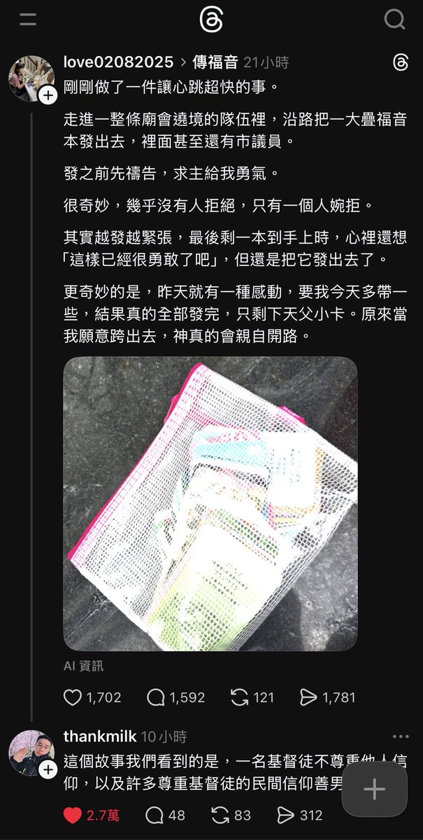 喔而且基督教還擁有排他性😅
（我從小在教會學英文的，他們說只有耶穌基督才是神，其他宗教都是騙人，例如金牛犢）
他們認為媽祖文化是偶像崇拜。